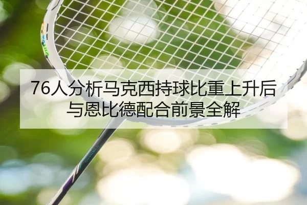 img_1782408638620_808_0_882.jpg | kaiyun